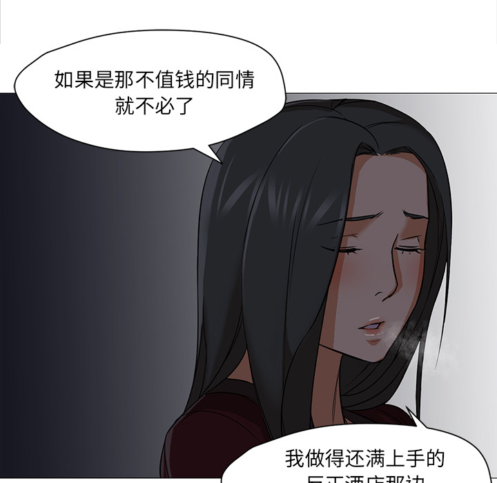 第20话 第 84 页