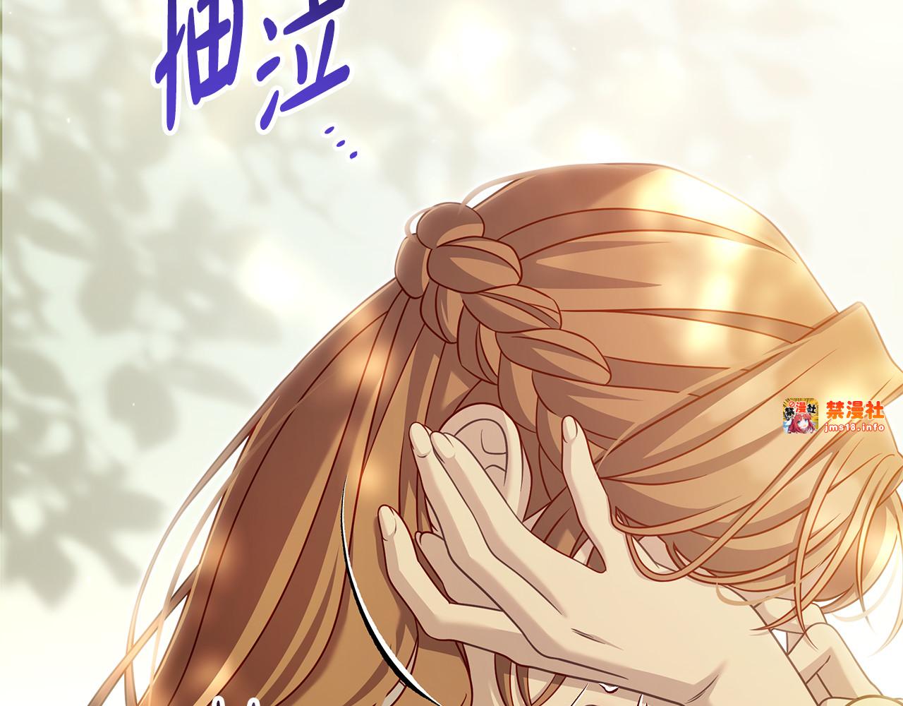 第37话 没事的 第 15 页