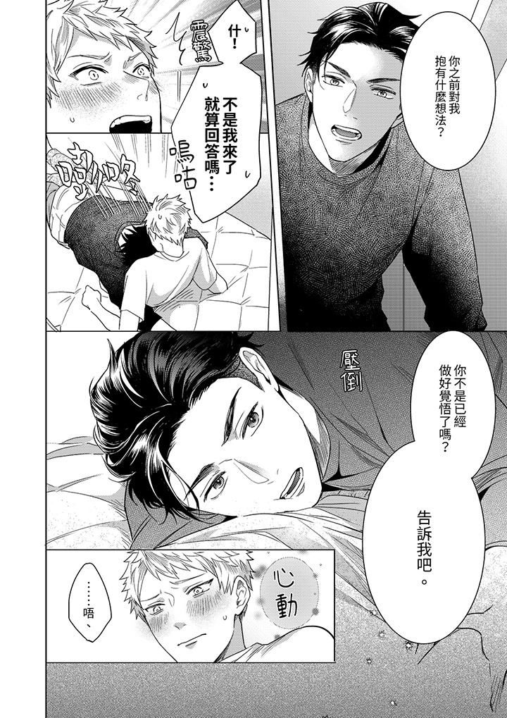 第12话 第 11 页