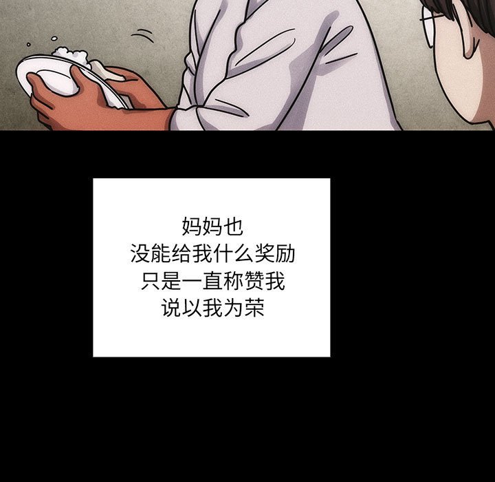第34话 第 101 页