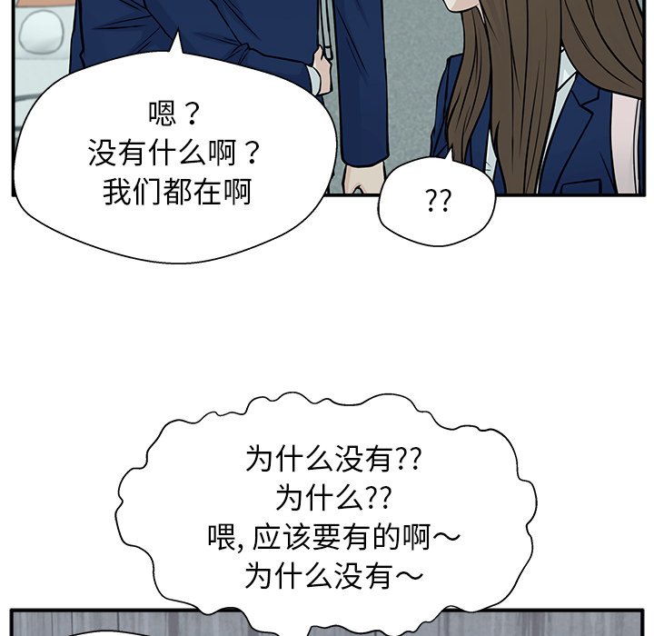 第7话 第 86 页