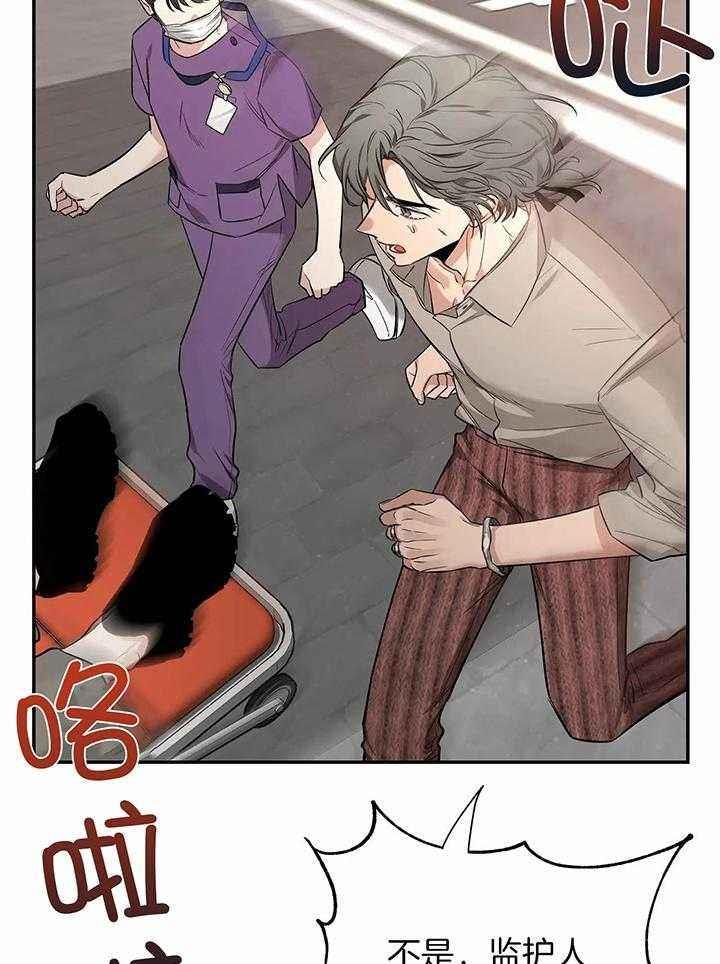 第148话 感情的落幕 第 12 页