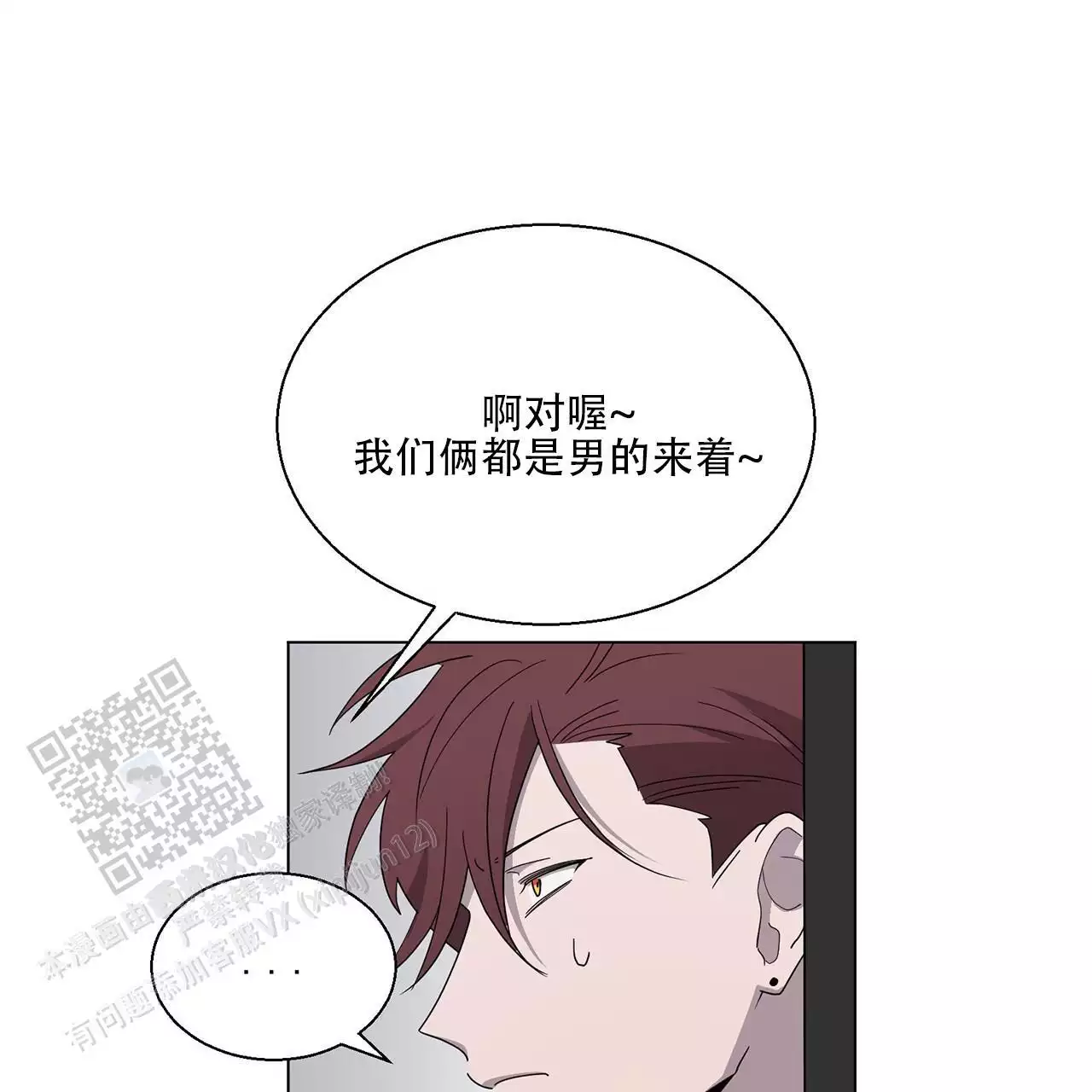 第5话 居家派对 第 26 页