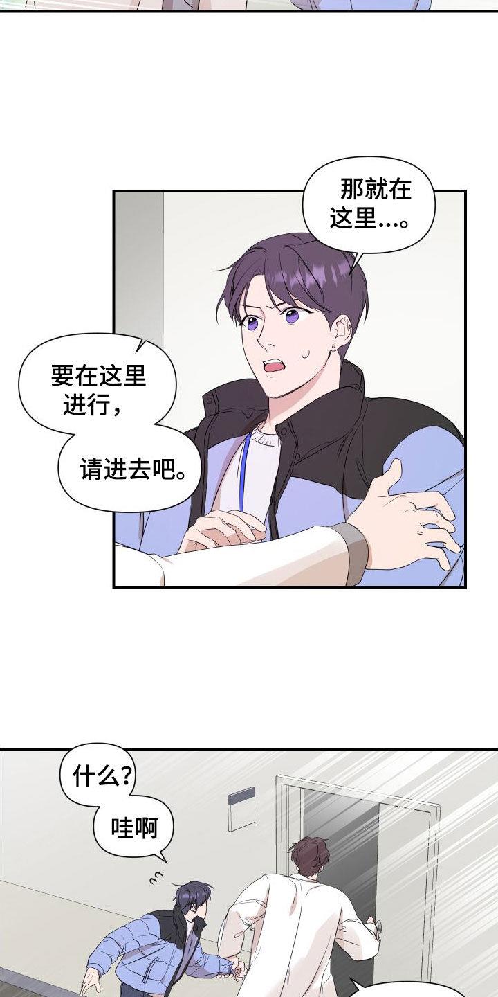 第49话 测试一下 第 18 页