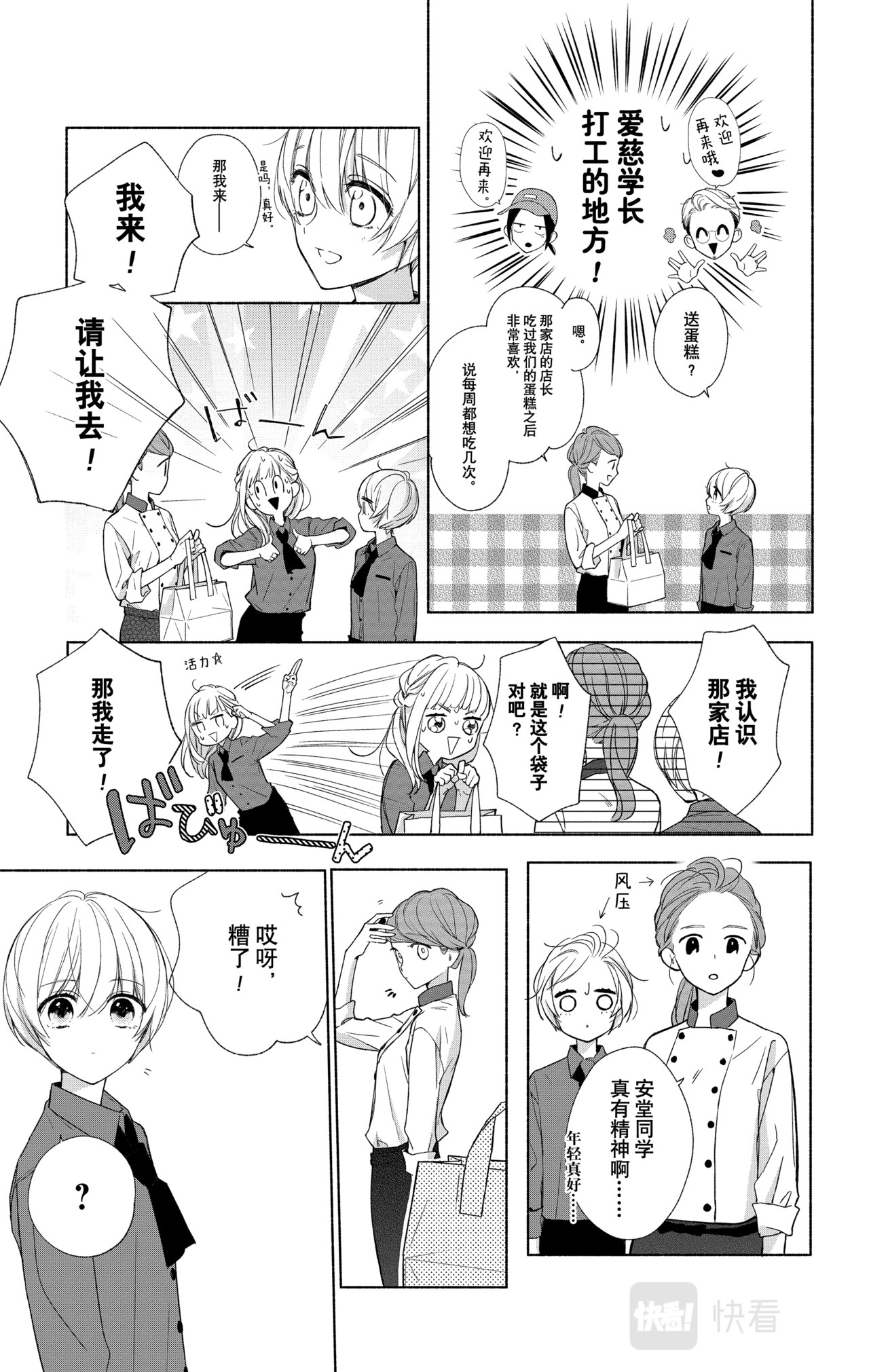 Reason 14 第 16 页