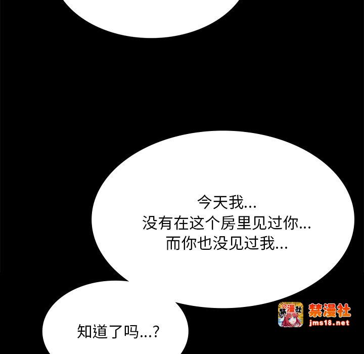 第66话 第 117 页