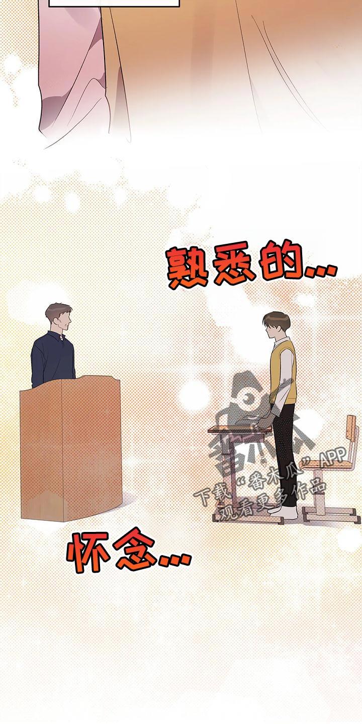 第38话 傻样 第 17 页