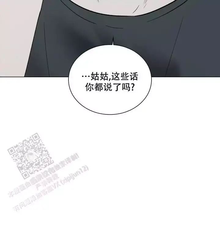 第35话 姑姑的电 第 25 页