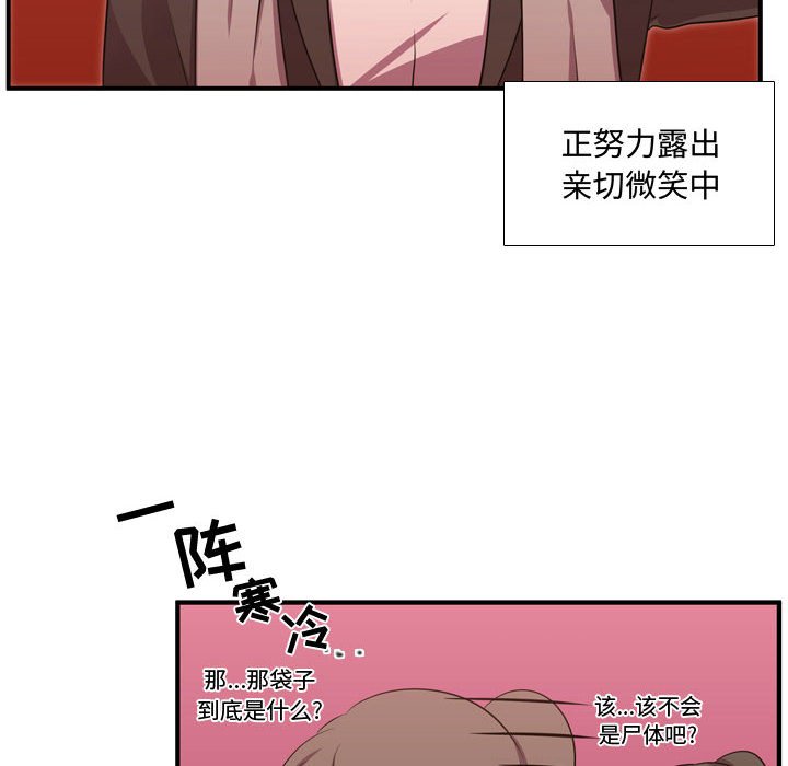 第54话 第 35 页