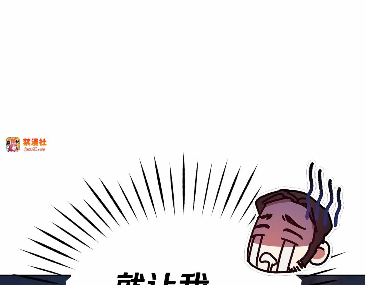 第25话 她好温柔，我好怕 第 171 页