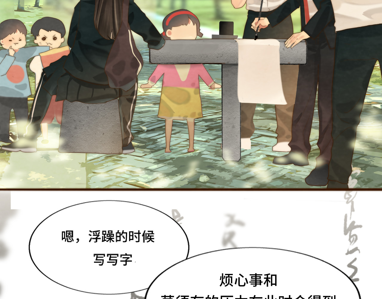 第55集 你有秘密吗 第 29 页