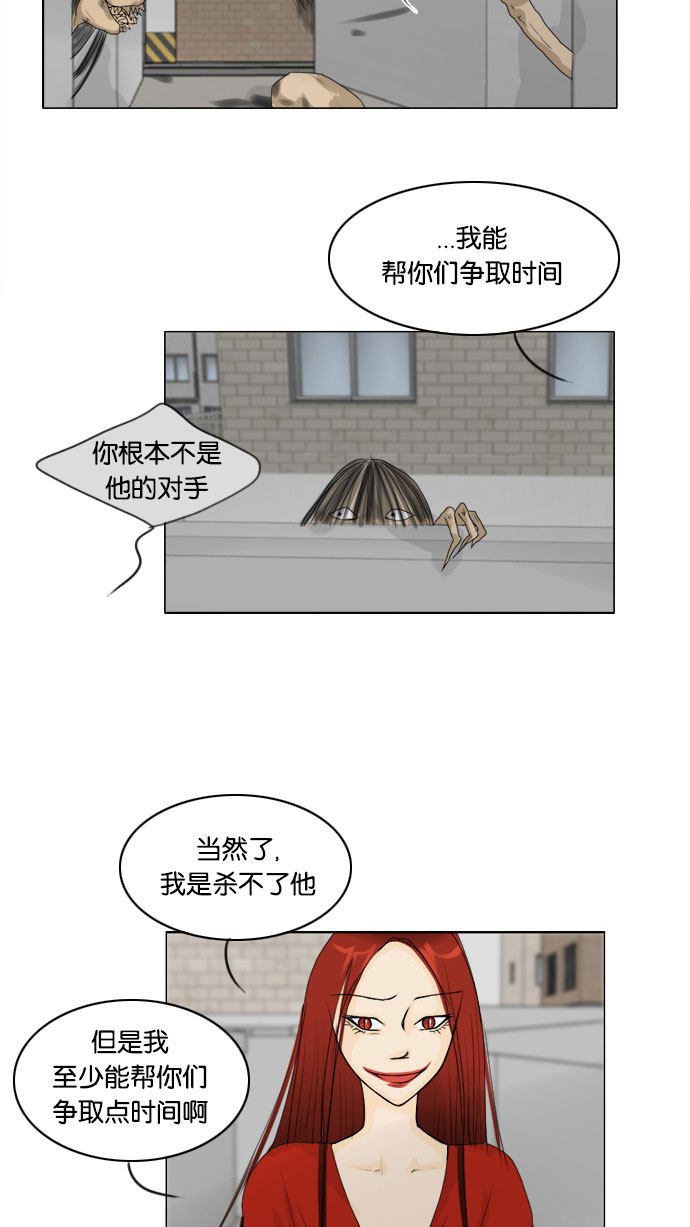 第63话 第 6 页