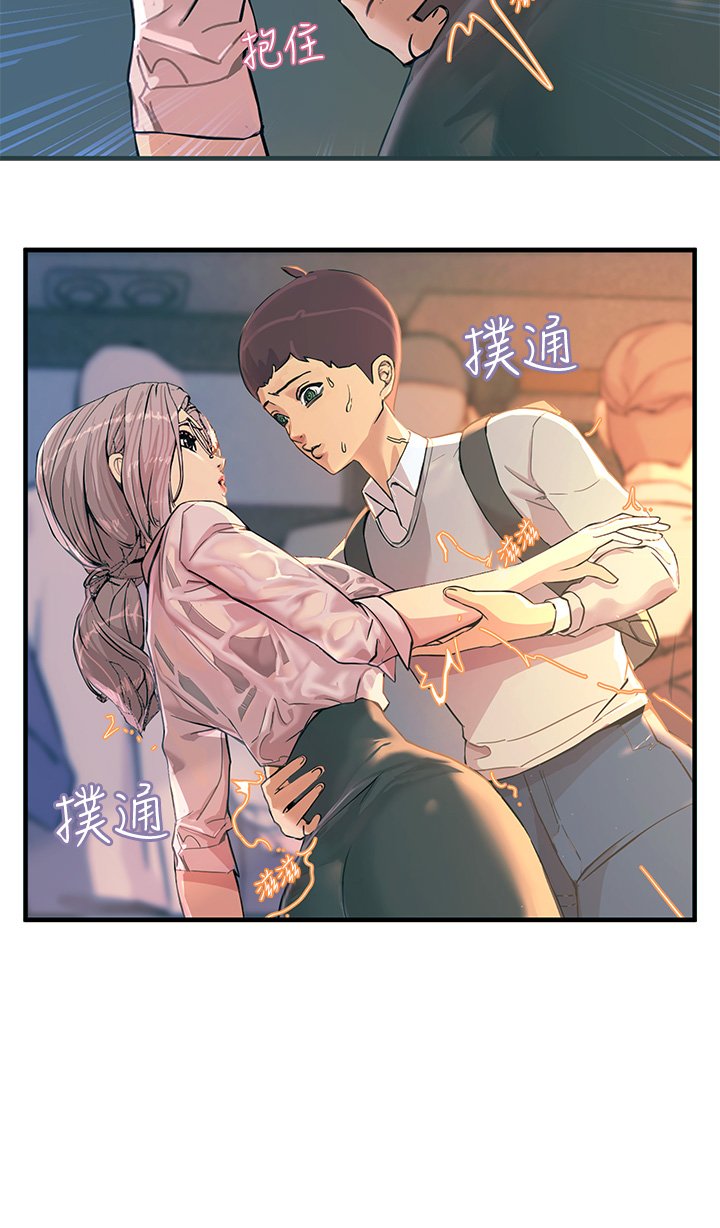 第1话 - 一览无遗的性敏感带 第 46 页
