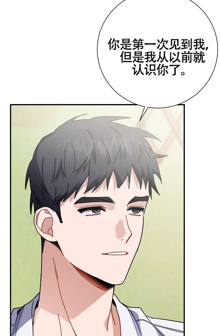 第4话 洗个澡 第 24 页