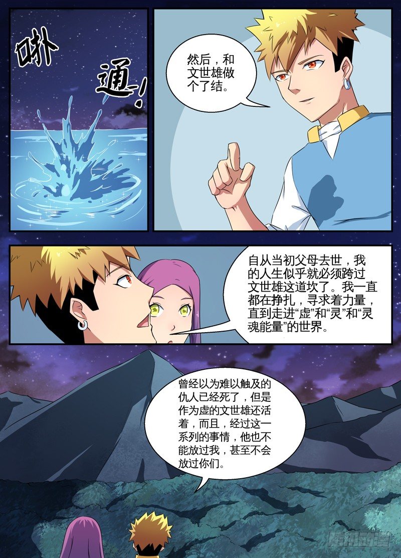 085终有了结 第 4 页