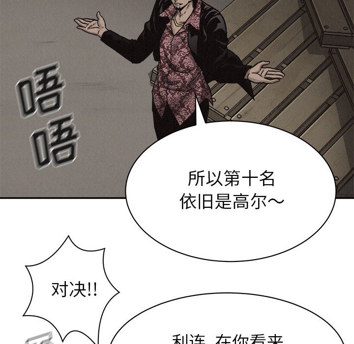 第57话 第 66 页
