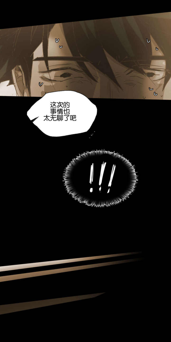 第74话 第74话 第 14 页