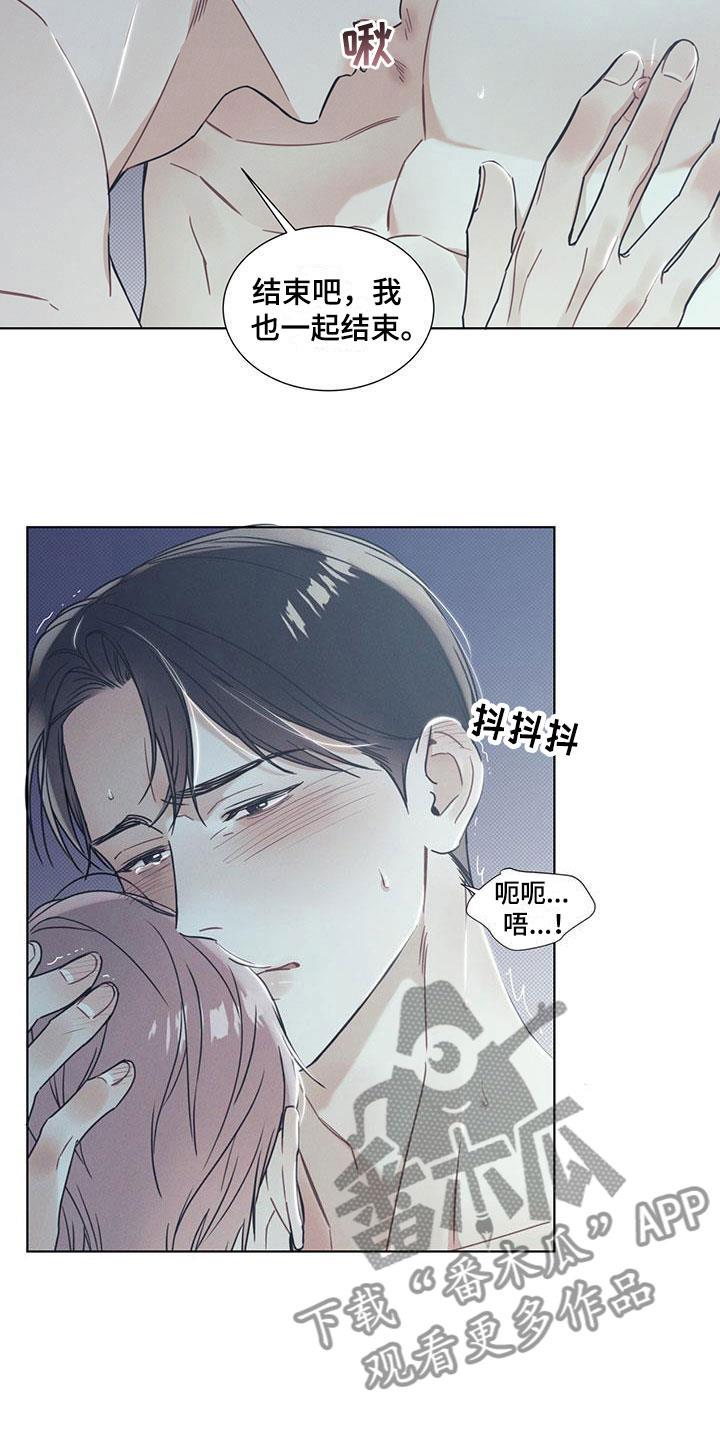 第14话 温情的晚安 第 8 页