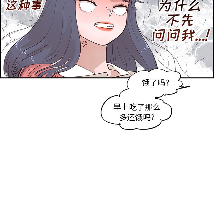 第166话 第 36 页