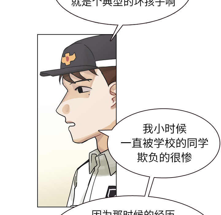 第56话 第 54 页