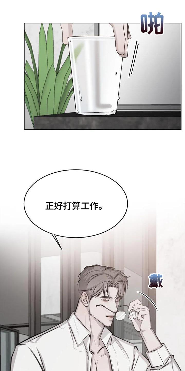 第20话 赔偿 第 24 页