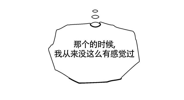 第10话 发展关系 第 29 页