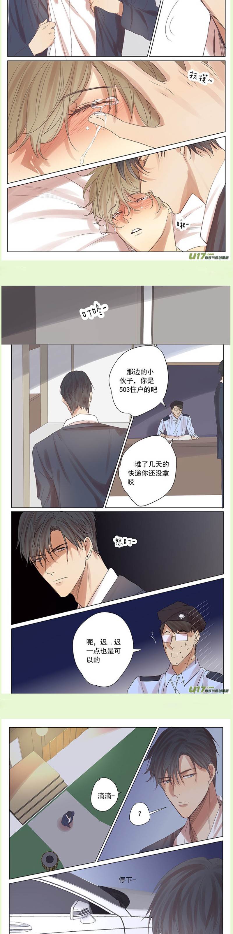 第53话 第 3 页