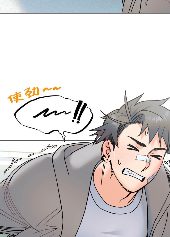 第2话 卡住了 第 38 页