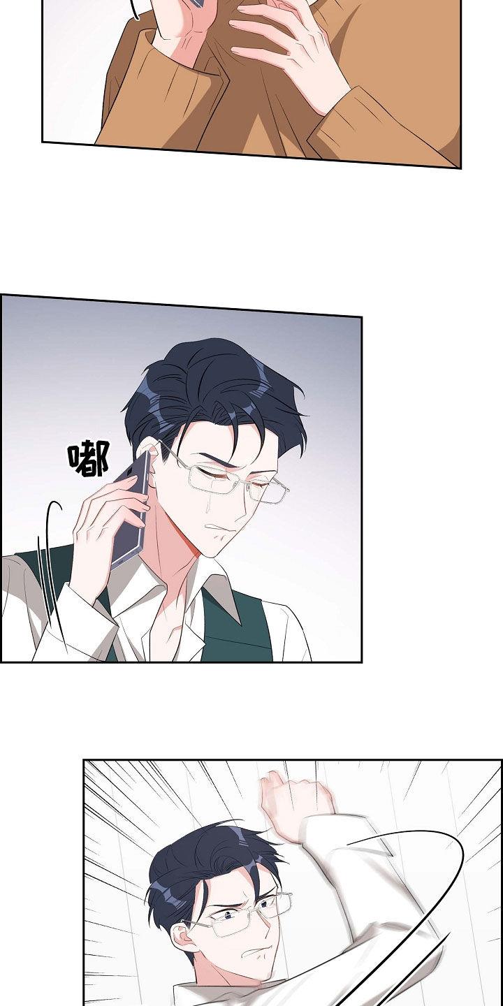 第115话 折磨 第 14 页