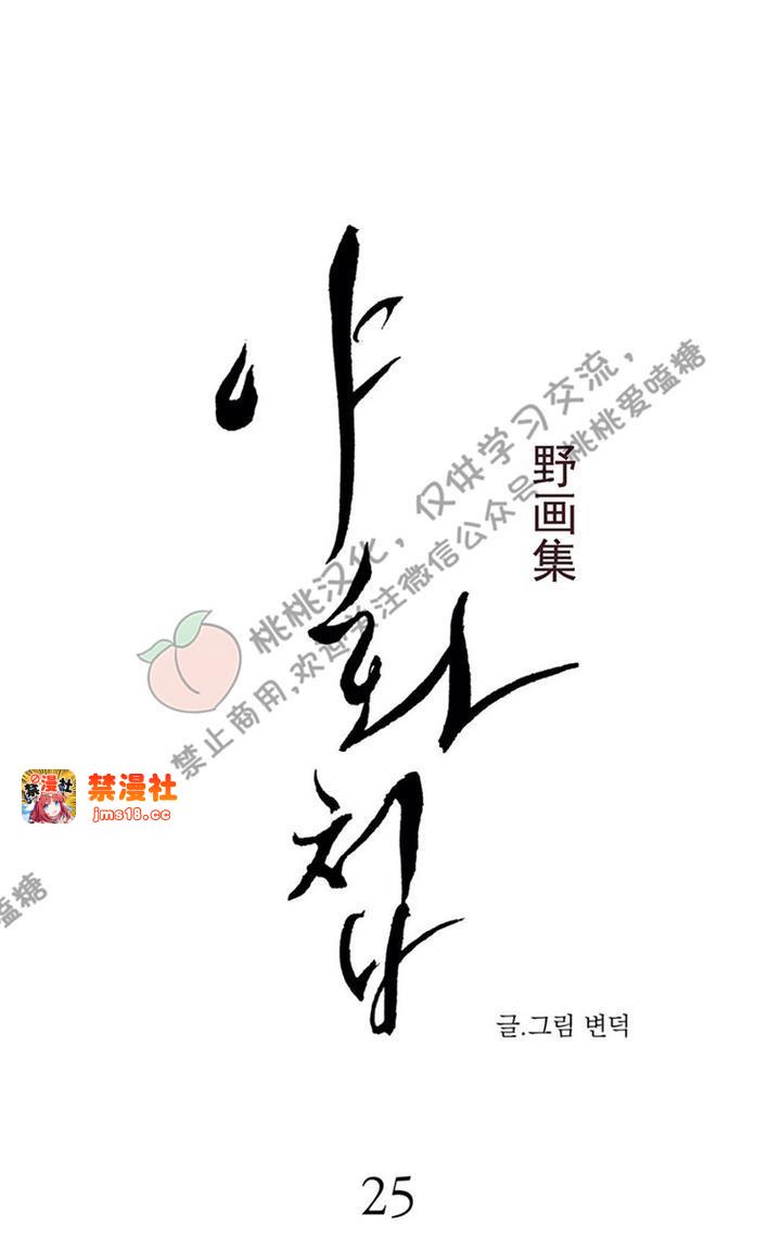 第25话 第 5 页