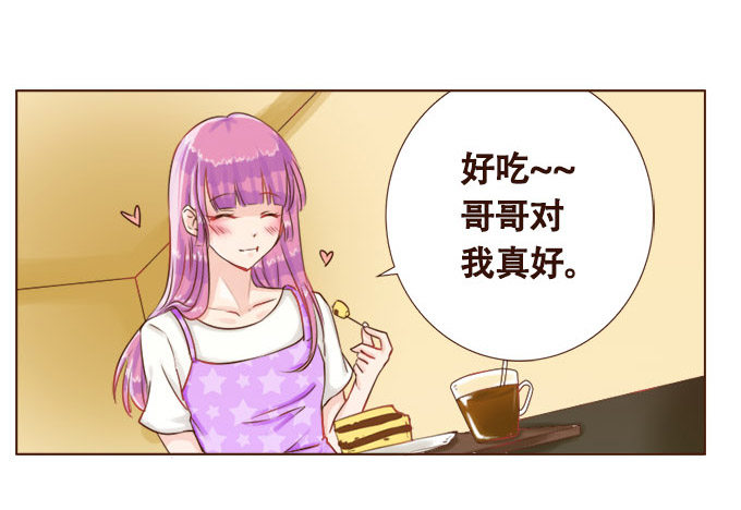 只想陪着你 第 30 页
