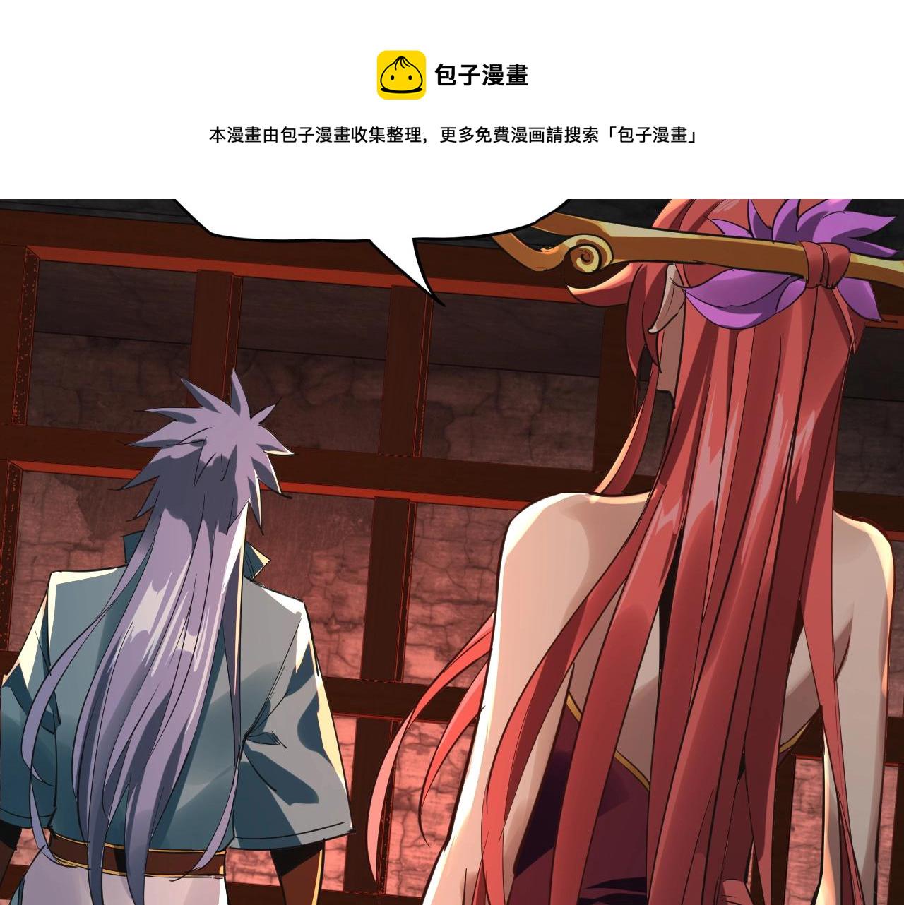 第四话 青歌送上门！ 第 25 页