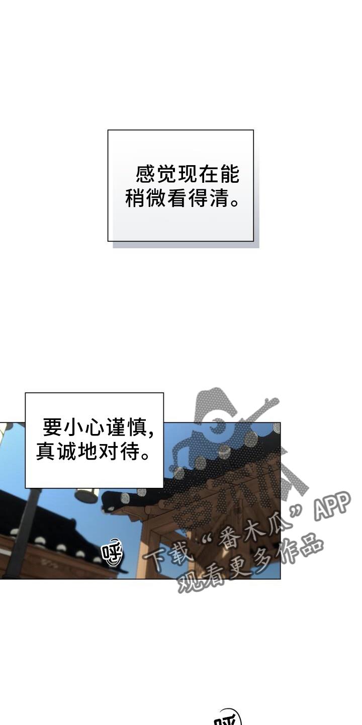 第73话 抱歉 第 6 页
