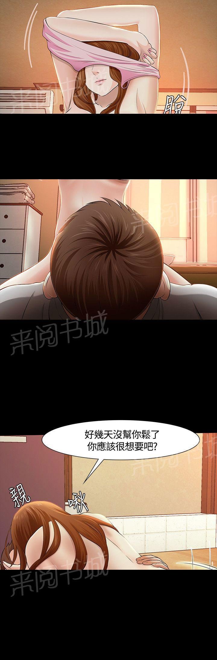 第32话 选择 第 19 页