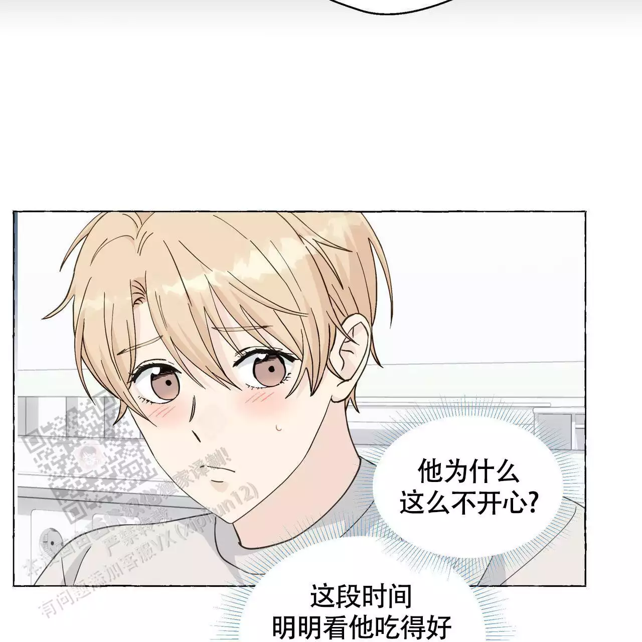 第127话 VIP病房 第 34 页