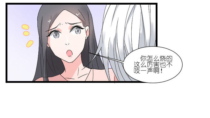 耍流氓的臭家伙！ 第 5 页