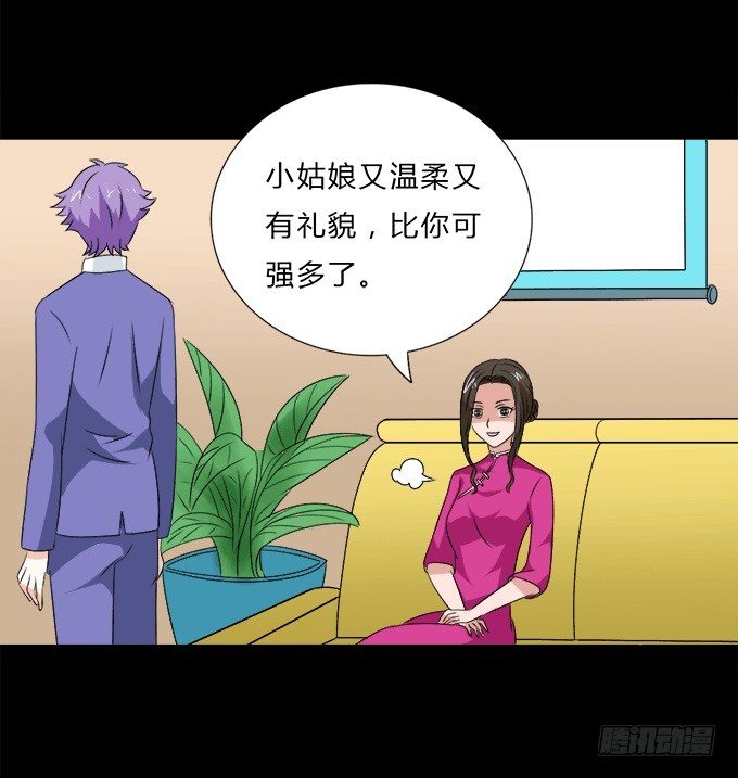 49-你觉得我美么？ 第 26 页