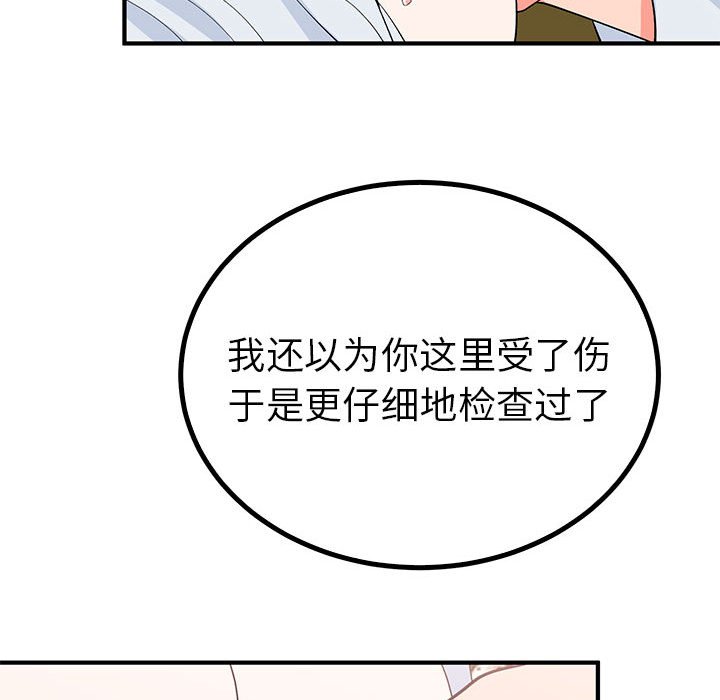 第21话 第 69 页