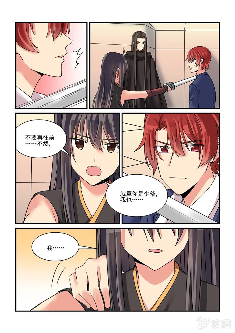 第55话 第 12 页