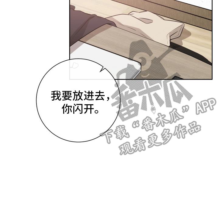 第15话 误会解除 第 34 页