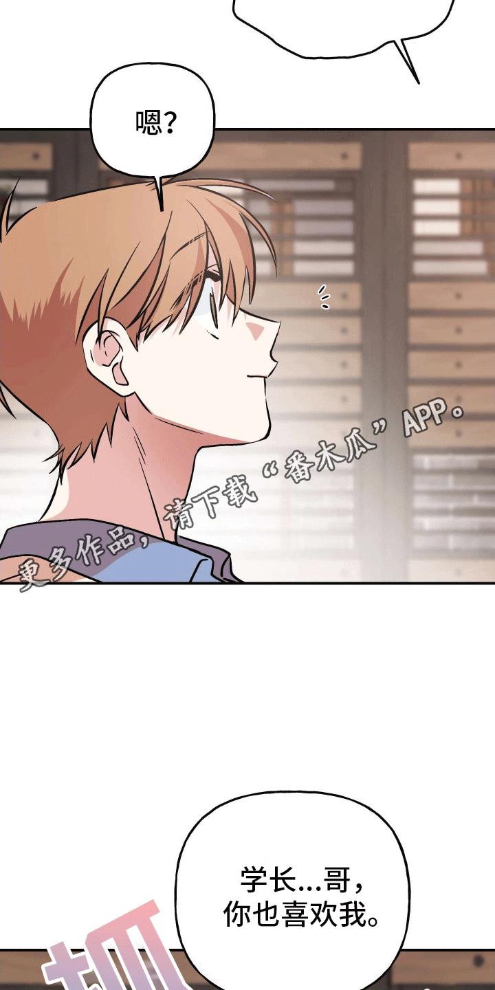第16话 明确心意 第 37 页