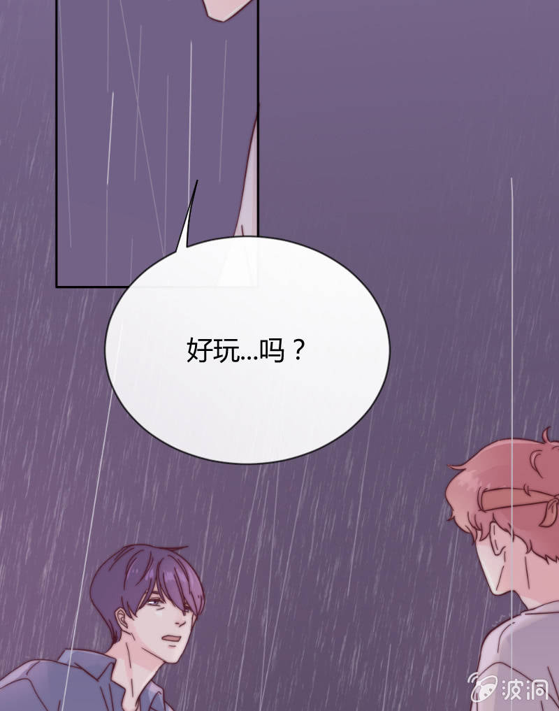 第二十八话 飘带 第 3 页