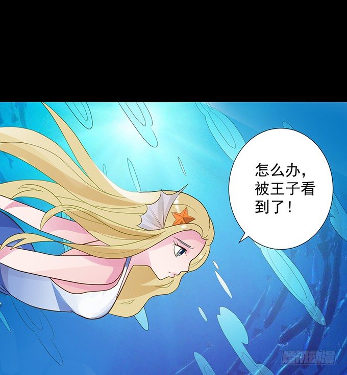 7-夏辰道歉啦~ 第 25 页