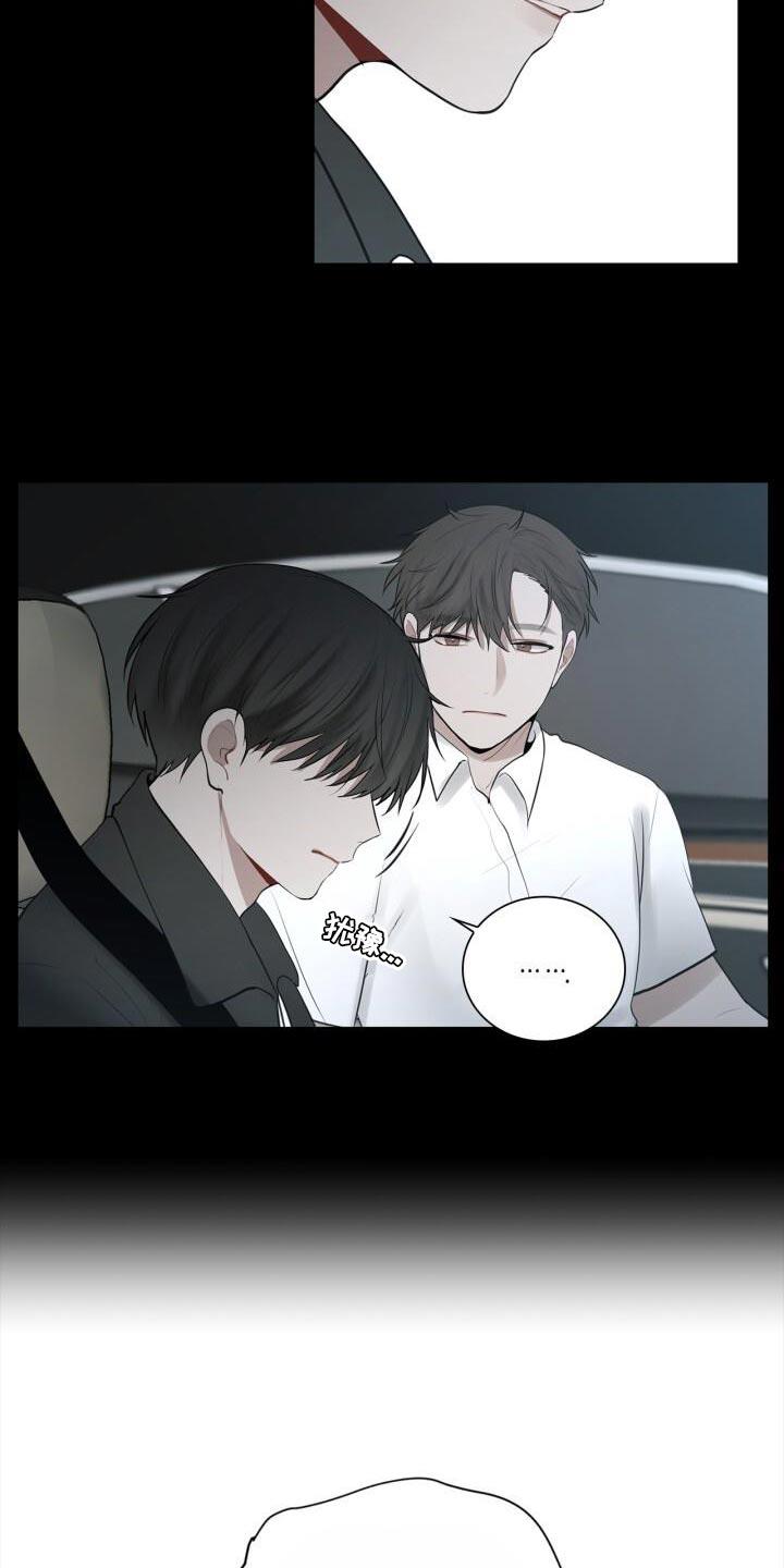 第34话 害怕 第 12 页