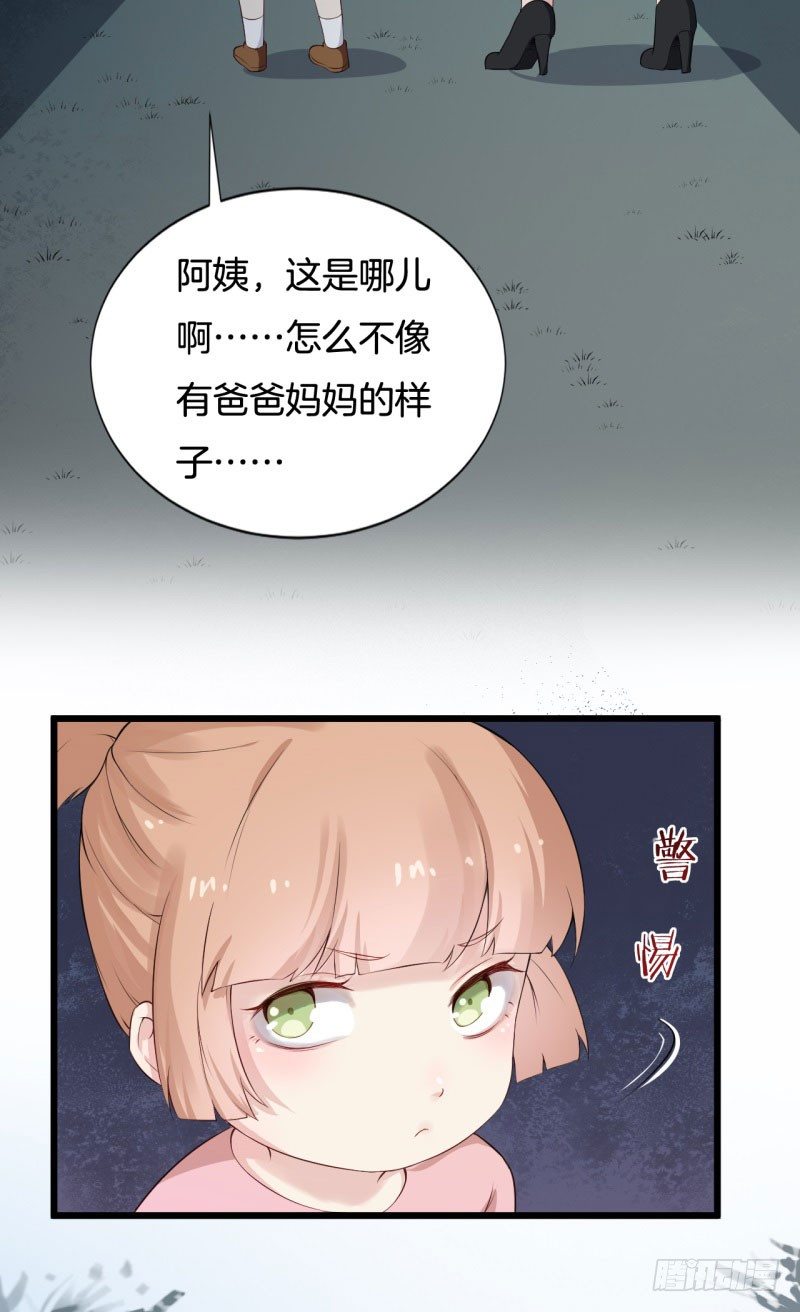036黑眼圈不是坏妖怪（四） 第 17 页