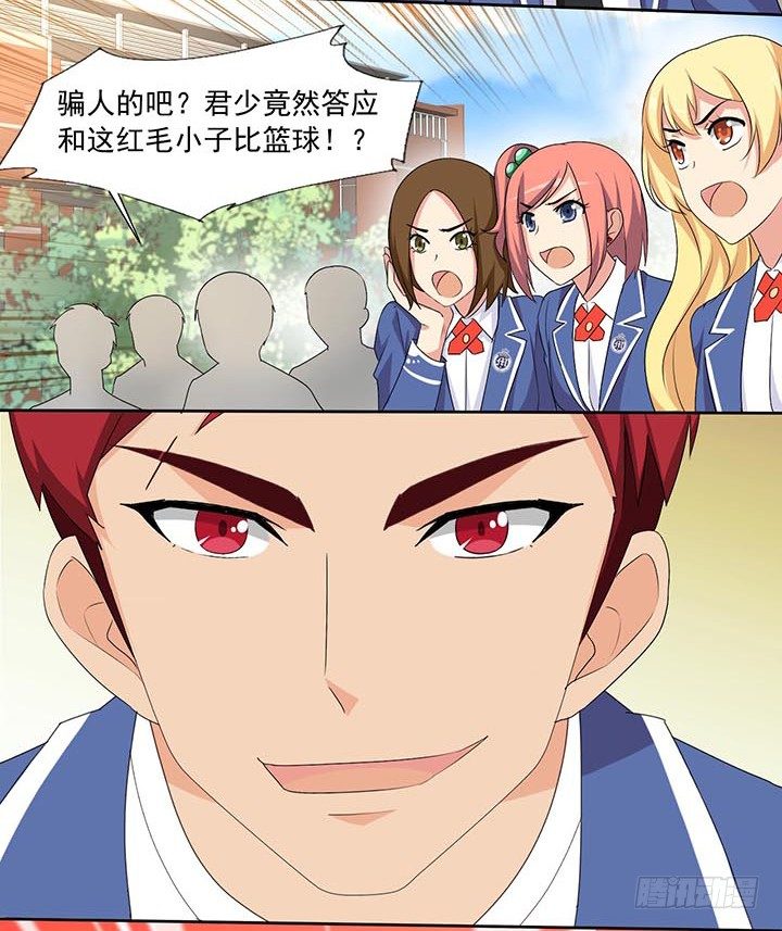 君夜与凌炫的对决 第 17 页