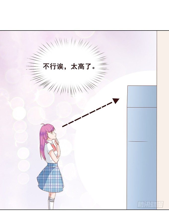 惊险的一瞬 第 16 页