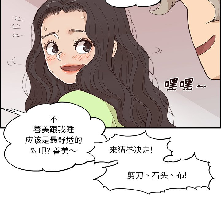 第169话 第 43 页