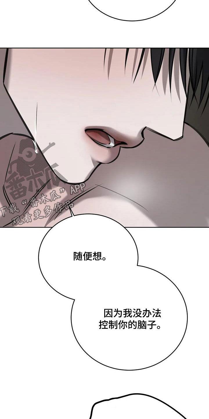 第99话 【第二季】喘不上气 第 23 页
