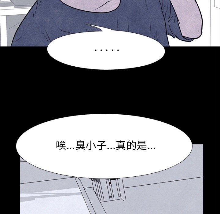 第109话 第 33 页